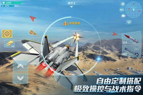 现代空战3D360版图片