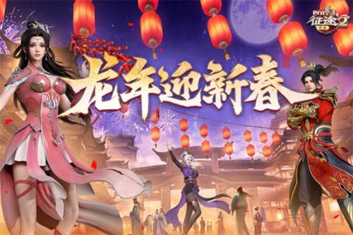 征途2vivo版宣传图