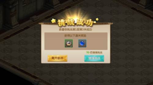 试炼塔攻略配图3