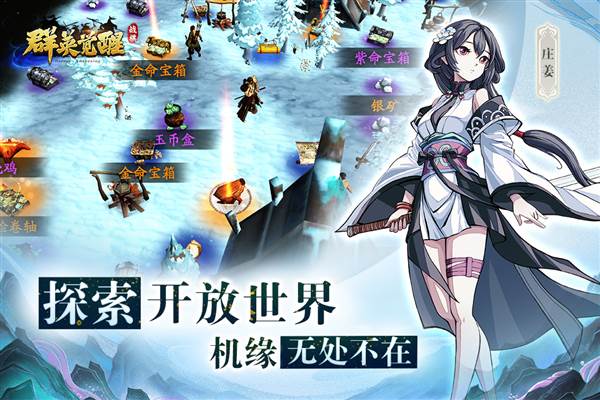 群英觉醒官方版1