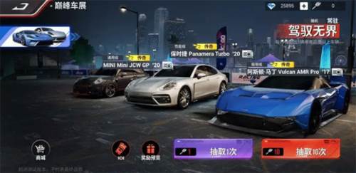 巅峰极速快手渠道服图片15