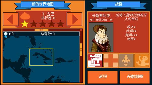 征服殖民地正版截图1