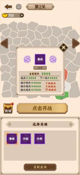 沙场发育模拟器图片