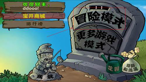 植物大战僵尸北美汉化版内置菜单游戏截图6