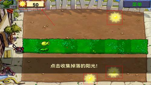 植物大战僵尸北美汉化版内置菜单游戏截图8