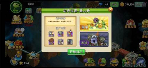地铁跑酷pvz定制版本图片13