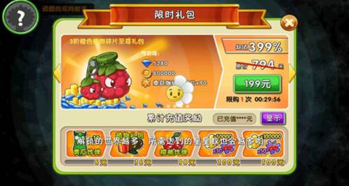 地铁跑酷pvz定制版本图片15