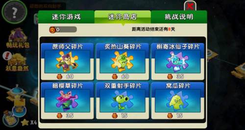 地铁跑酷pvz定制版本图片18