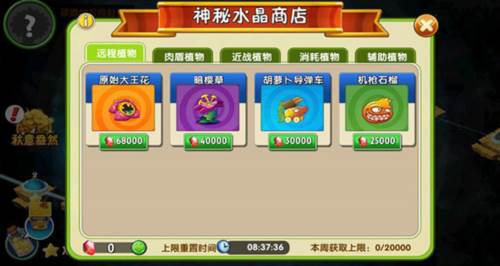 地铁跑酷pvz定制版本图片20