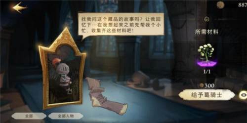 哈利波特魔法觉醒taptap版5