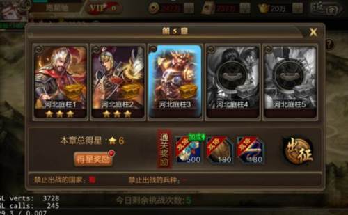 三国战争小米版玩法4