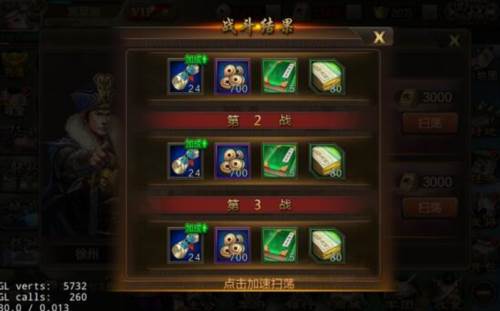 三国战争小米版玩法6