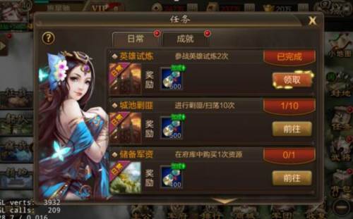 三国战争快速升级攻略3