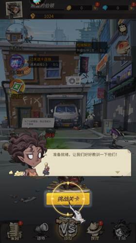 都市冒险高手小米版2