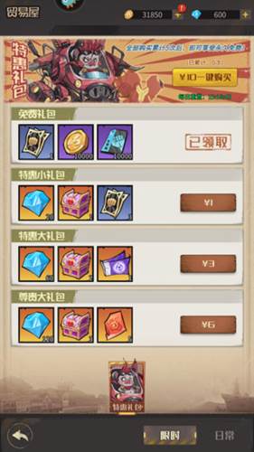 都市冒险高手小米版9