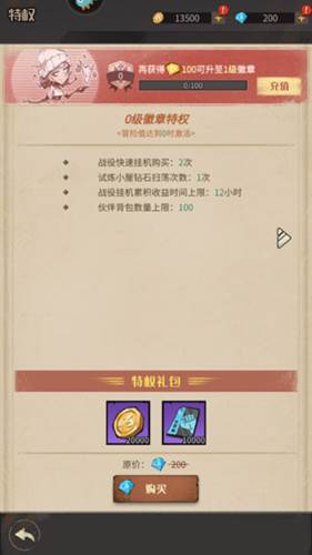 都市冒险高手小米版11