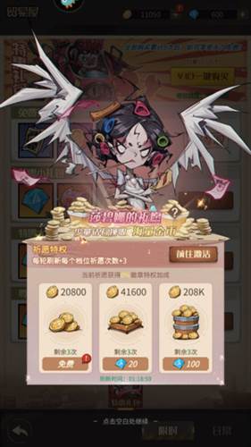 都市冒险高手小米版13