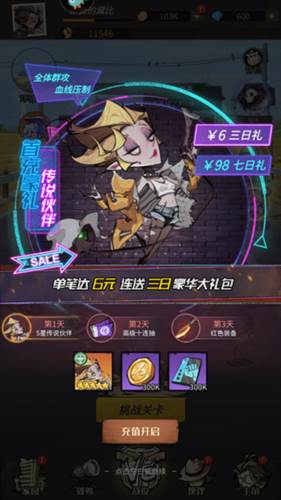 都市冒险高手小米版14