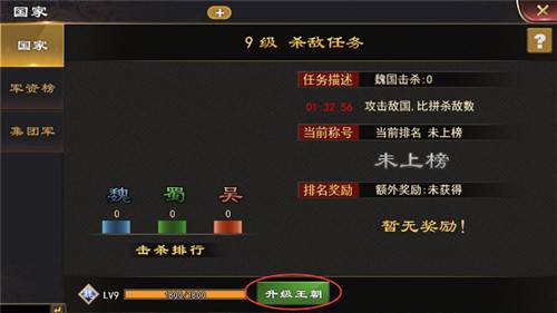 三国一统天下测试版王朝系统2