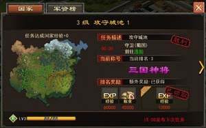 三国一统天下国际版2