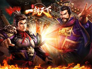 三国一统天下国际版4