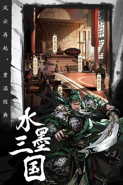 宫三国图片