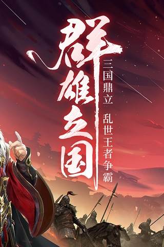 三国战争GM版图片1