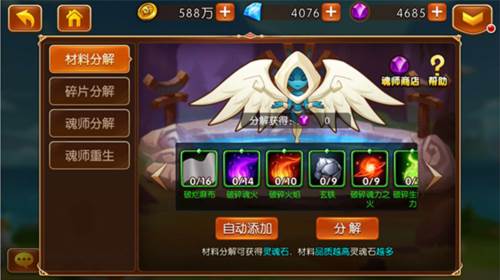 新斗罗大陆vivo版新手攻略