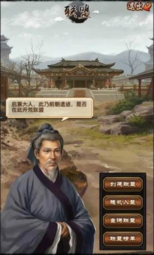 极品芝麻官升官攻略8