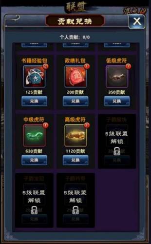 极品芝麻官升官攻略9