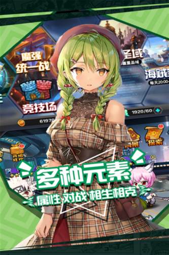 人气动漫大乱斗折扣服游戏截图1