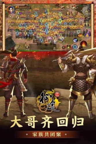 游戏特色配图1