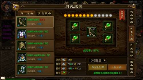 装备升星技巧配图2