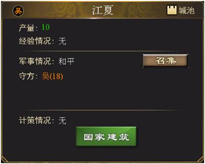三国一统天下2