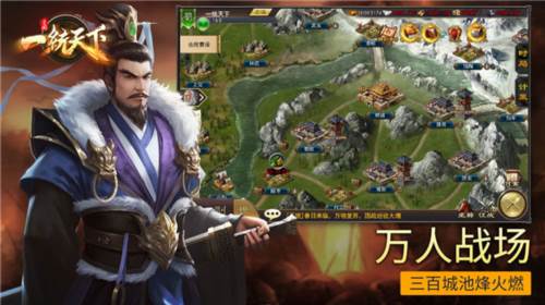 三国一统天下玩法攻略3
