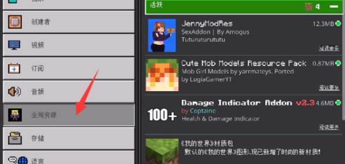 我的世界Beta珍妮手机版图片4