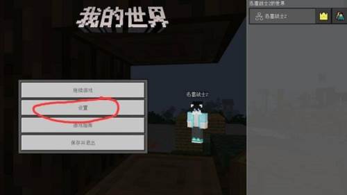 我的世界Beta珍妮手机版图片6