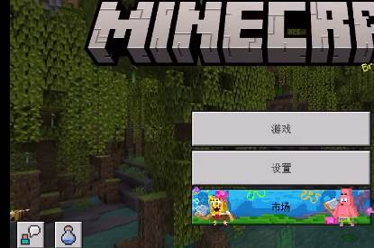 我的世界Beta珍妮手机版图片5