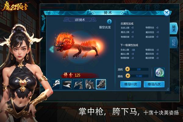 魔幻预言正式版图片1