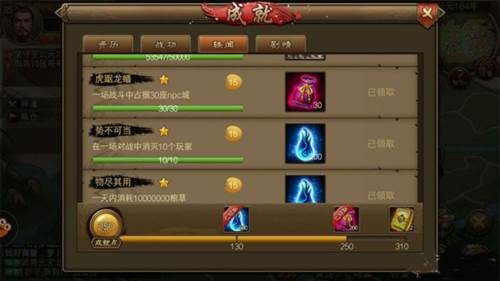 朕的江山2百度版成就攻略3