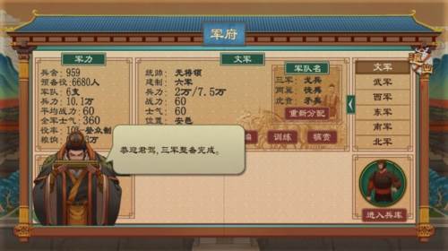 大周列国志vivo渠道服图片6