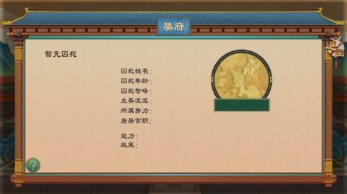 大周列国志vivo渠道服图片9