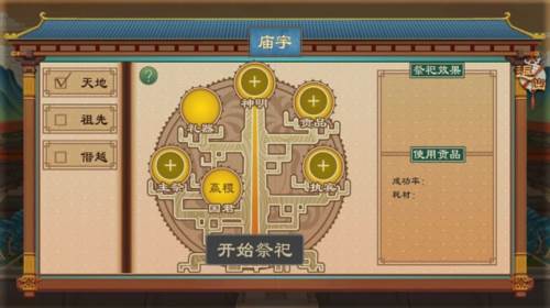 大周列国志vivo渠道服图片13