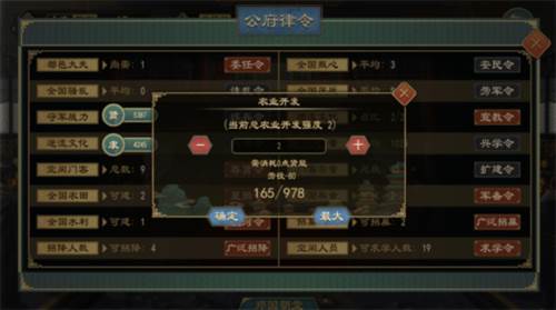 大周列国志vivo渠道服图片15