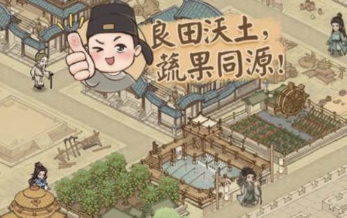 这城有良田单机版快速升级攻略3