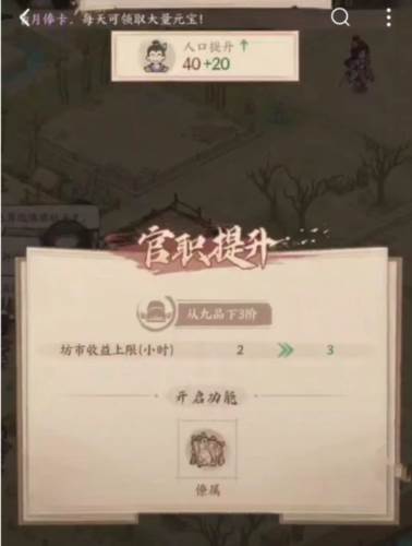 这城有良田vivo版图片5