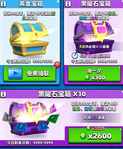 弓箭传说攻略1