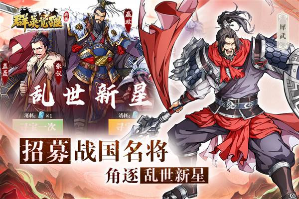 群英觉醒图片