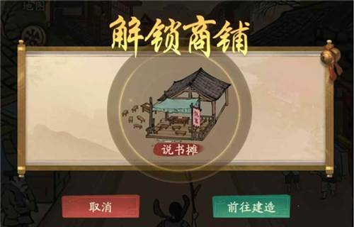 叫我大掌柜腾讯版图片2