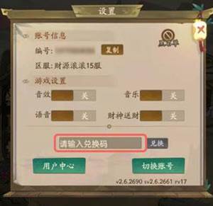 叫我大掌柜华为版图片4